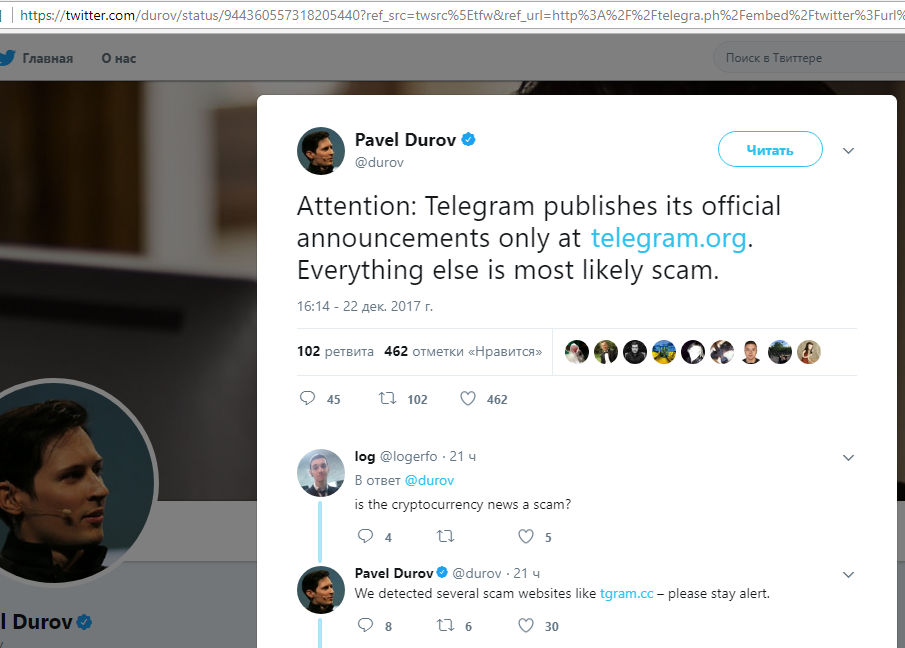 Скриншот Твиттера Павла Дурова